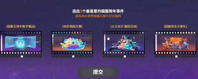 csgo回忆长廊答案大全2023-csgo五周年回忆长廊答案是什么图片1