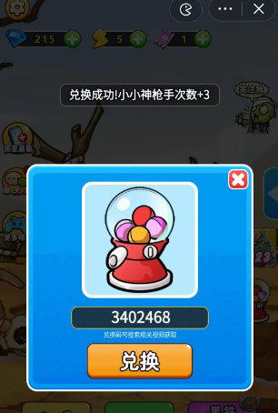 别惹农夫小小神枪手兑换码大全2023-别惹农夫小小神枪手兑换码是什么图片2