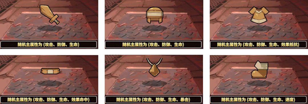 使魔计划装备培养攻略-使魔计划装备怎么强化图片2