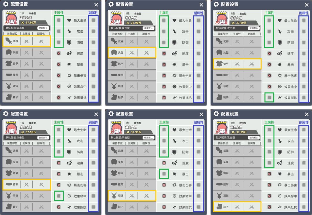 使魔计划装备培养攻略-使魔计划装备怎么强化图片3