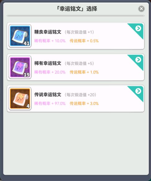使魔计划装备培养攻略-使魔计划装备怎么强化图片12