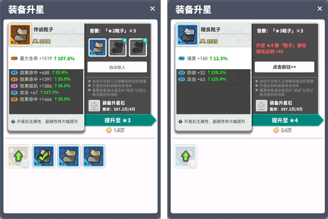 使魔计划装备培养攻略-使魔计划装备怎么强化图片7