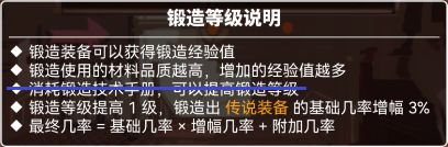 使魔计划装备培养攻略-使魔计划装备怎么强化图片13