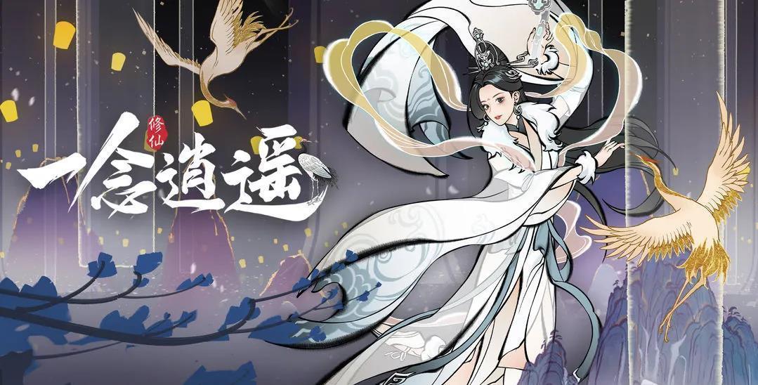 一念逍遥1月5日天机密令2023-一念逍遥1.5天机密令是什么图片1