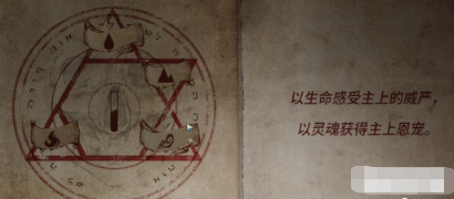 黑暗笔录全章节通关攻略大全-黑暗笔录全章节(第一章-第五章)怎么过图片51