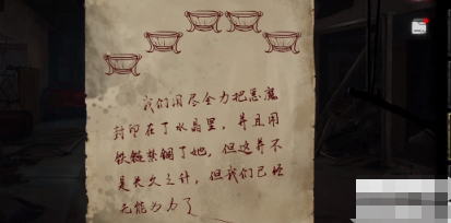黑暗笔录全章节通关攻略大全-黑暗笔录全章节(第一章-第五章)怎么过图片91