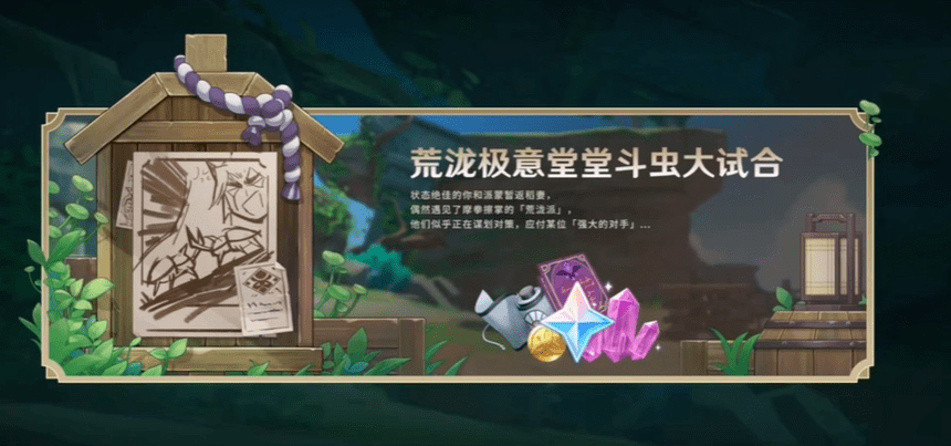 原神3.4前瞻直播内容汇总-原神3.4前瞻更新内容介绍图片21