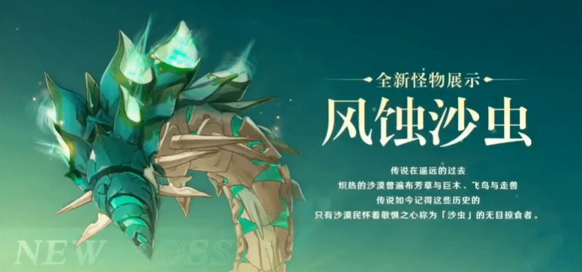 原神3.4前瞻直播内容汇总-原神3.4前瞻更新内容介绍图片13