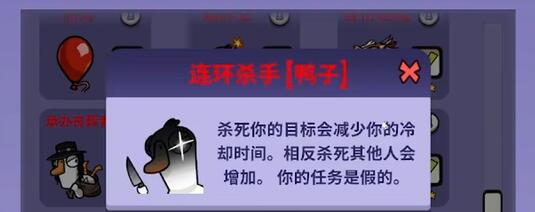 鹅鸭杀连环杀手玩法介绍-鹅鸭杀连环杀手怎么玩图片1