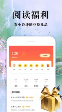 2023十款最热门的免费小说软件大全-免费小说软件有哪些图片7