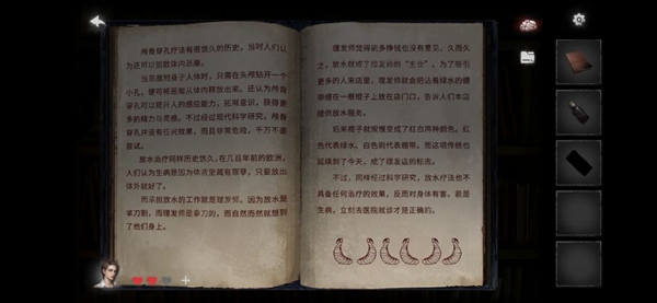 黑暗笔录第四章通关攻略-黑暗笔录第四章怎么过图片2