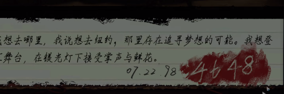 黑暗笔录第三章通关攻略-黑暗笔录第三章怎么过图片3