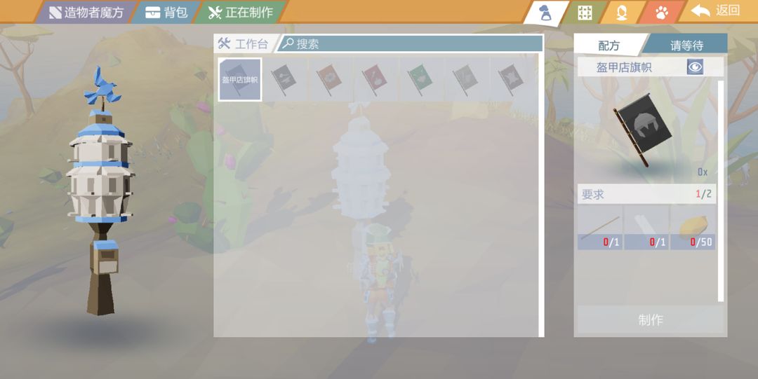 艾兰岛商人交易方法攻略-艾兰岛怎么和商人交易图片2