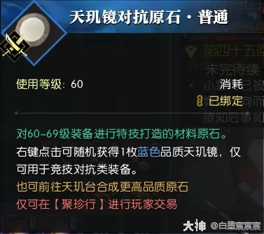 逆水寒老兵服天玑镜获得方法大全-逆水寒老兵服天玑镜怎么获得图片1