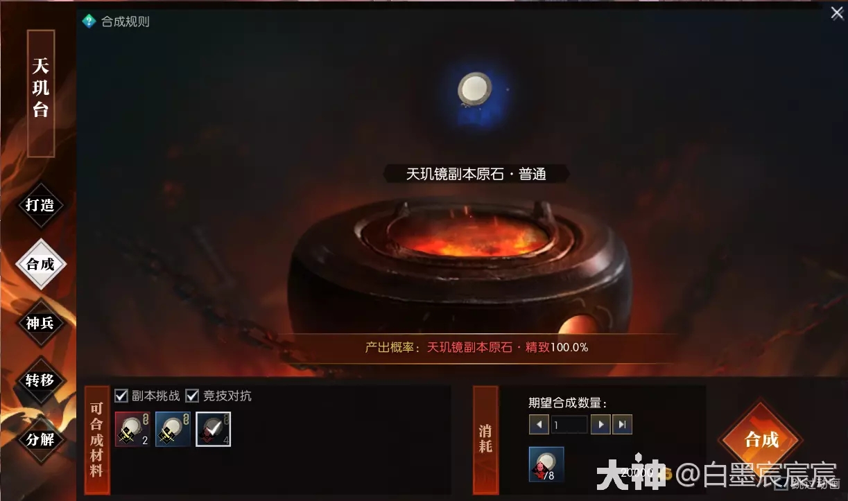逆水寒老兵服天玑镜获得方法大全-逆水寒老兵服天玑镜怎么获得图片3