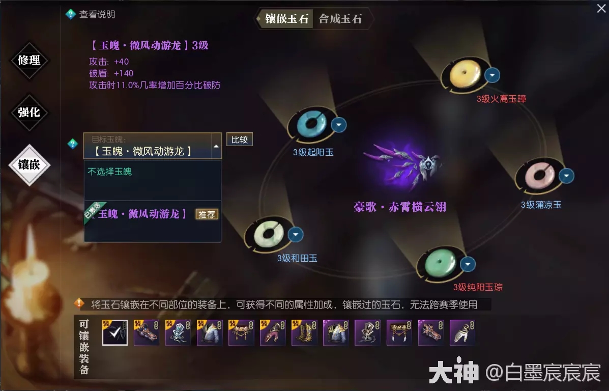 逆水寒老兵服玉魄效果激活攻略-逆水寒老兵服玉魄玩法图片1