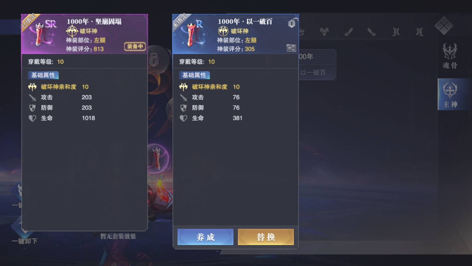 斗罗大陆魂师对决神装获取方法-斗罗大陆魂师对决神装怎么获得图片1