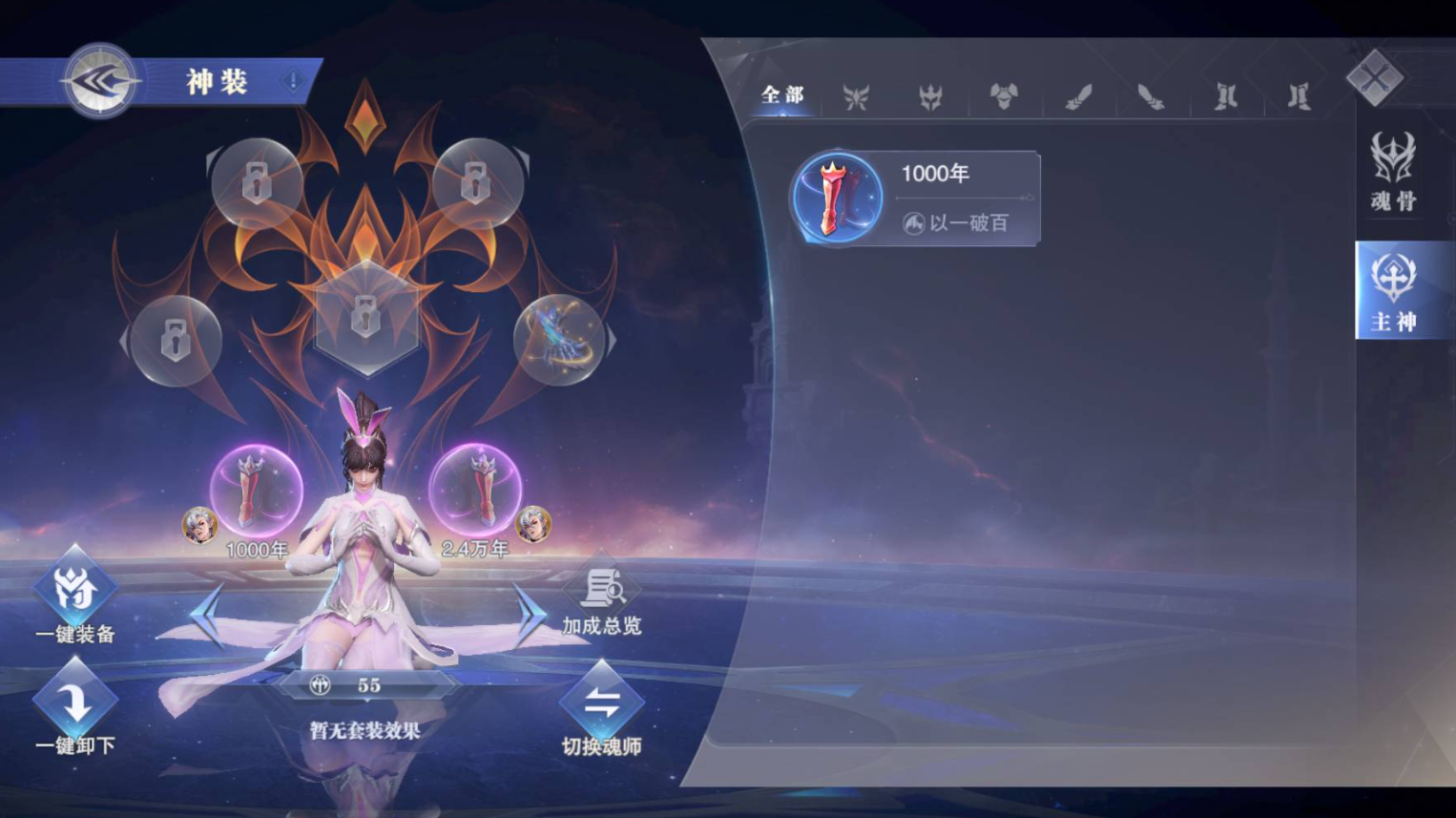 斗罗大陆魂师对决神装获取方法-斗罗大陆魂师对决神装怎么获得图片2