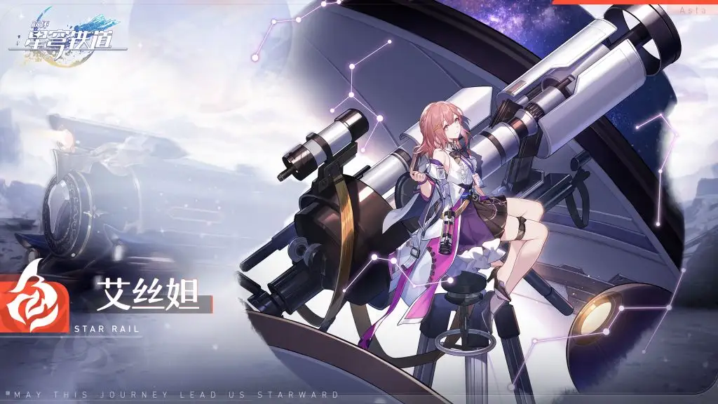 崩坏星穹铁道艾丝妲介绍-崩坏星穹铁道艾丝妲一览图片1