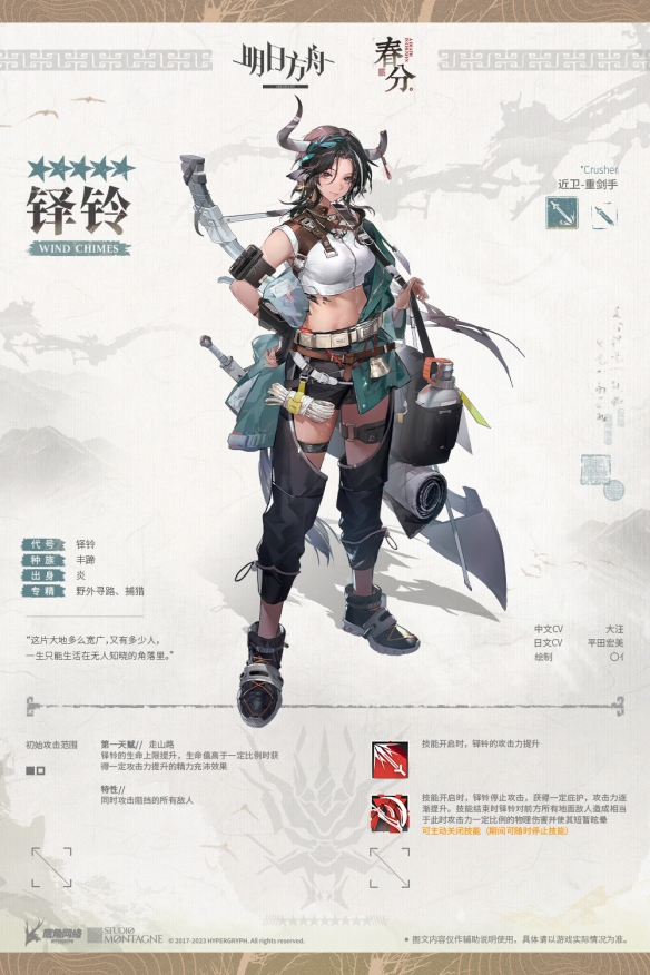 明日方舟铎铃介绍-明日方舟铎铃一览图片2