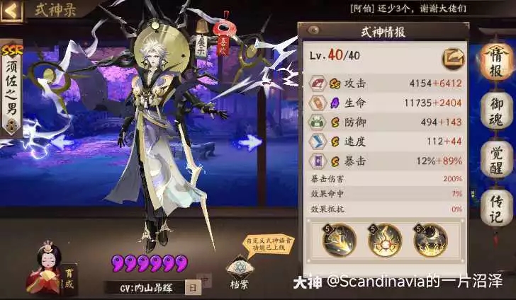 阴阳师魂王收益实测-阴阳师魂王收益攻略图片1
