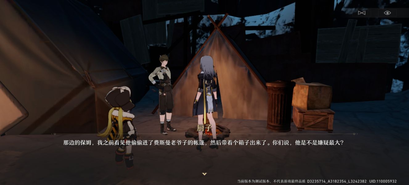 崩坏星穹铁道老矿头的宝贝谁是犯人攻略-崩坏星穹铁道老矿头的宝贝谁是犯人怎么做图片5