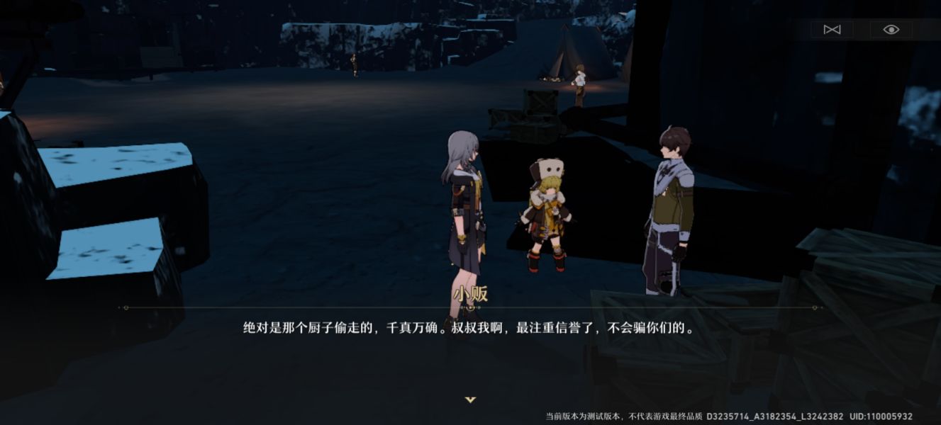 崩坏星穹铁道老矿头的宝贝谁是犯人攻略-崩坏星穹铁道老矿头的宝贝谁是犯人怎么做图片3