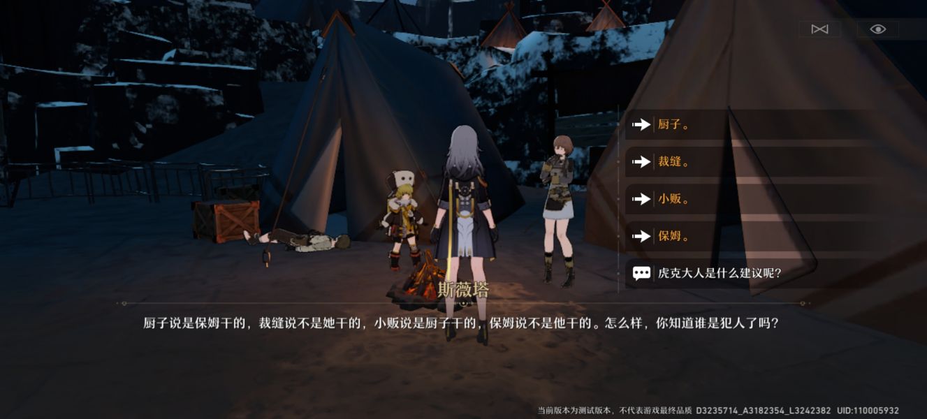 崩坏星穹铁道老矿头的宝贝谁是犯人攻略-崩坏星穹铁道老矿头的宝贝谁是犯人怎么做图片6