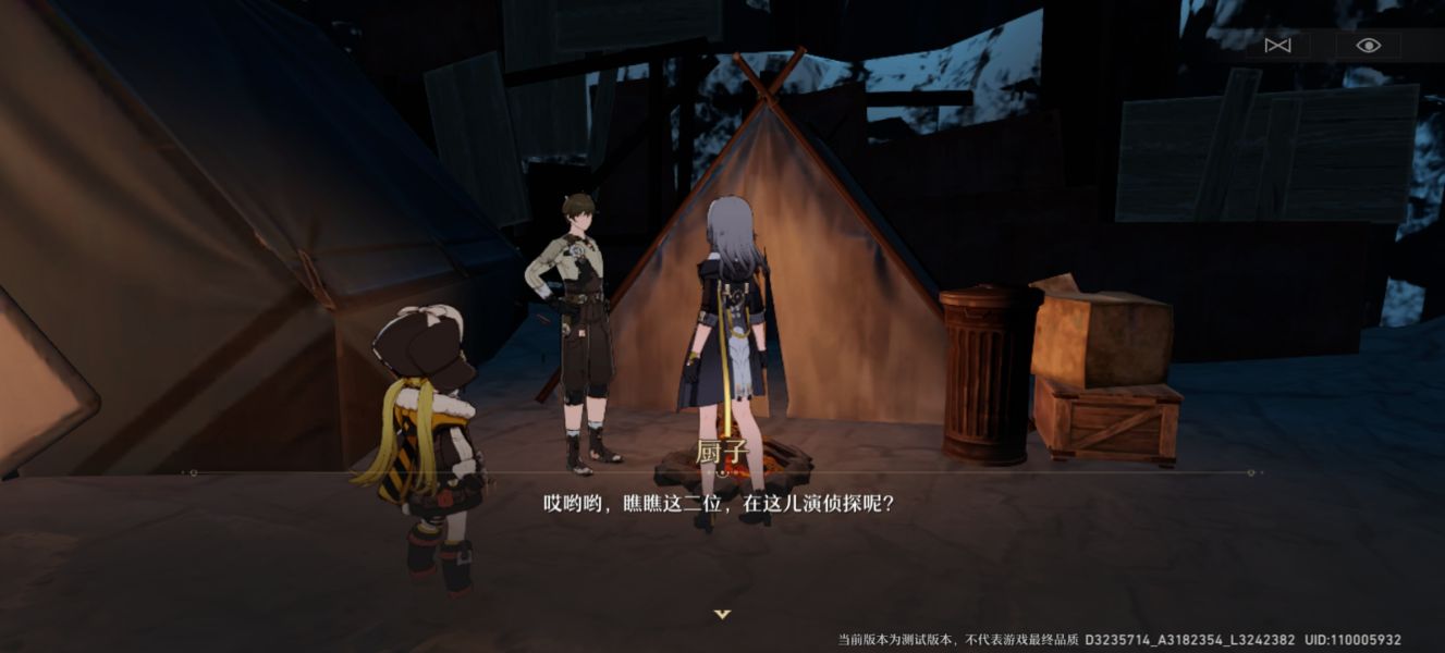 崩坏星穹铁道老矿头的宝贝谁是犯人攻略-崩坏星穹铁道老矿头的宝贝谁是犯人怎么做图片4