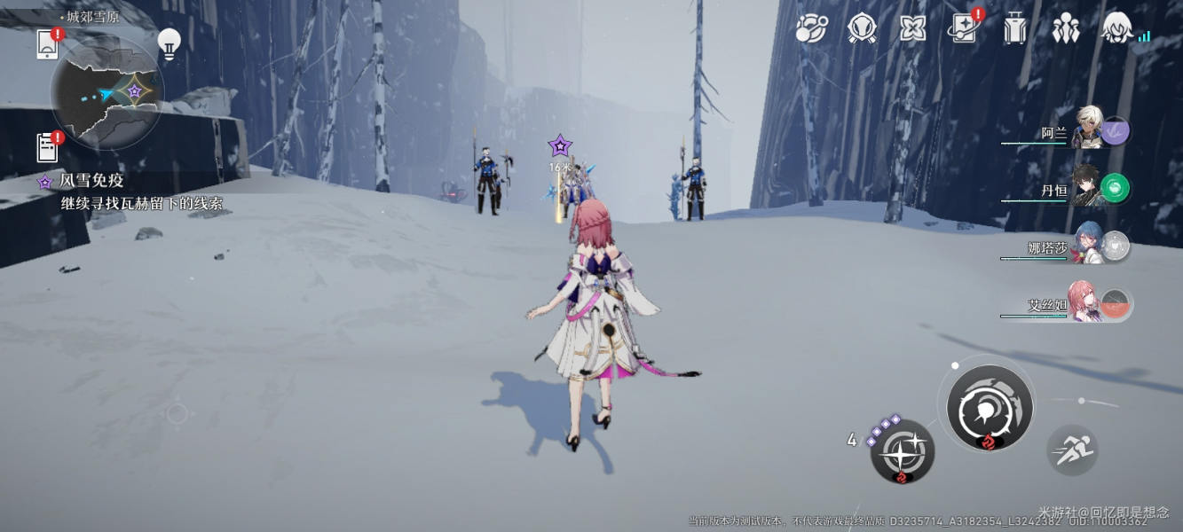 崩坏星穹铁道风雪免疫流程攻略-崩坏星穹铁道风雪免疫怎么做图片3