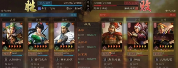 三国志战略版才俊枪攻略-三国志战略版才俊枪阵容搭配图片1