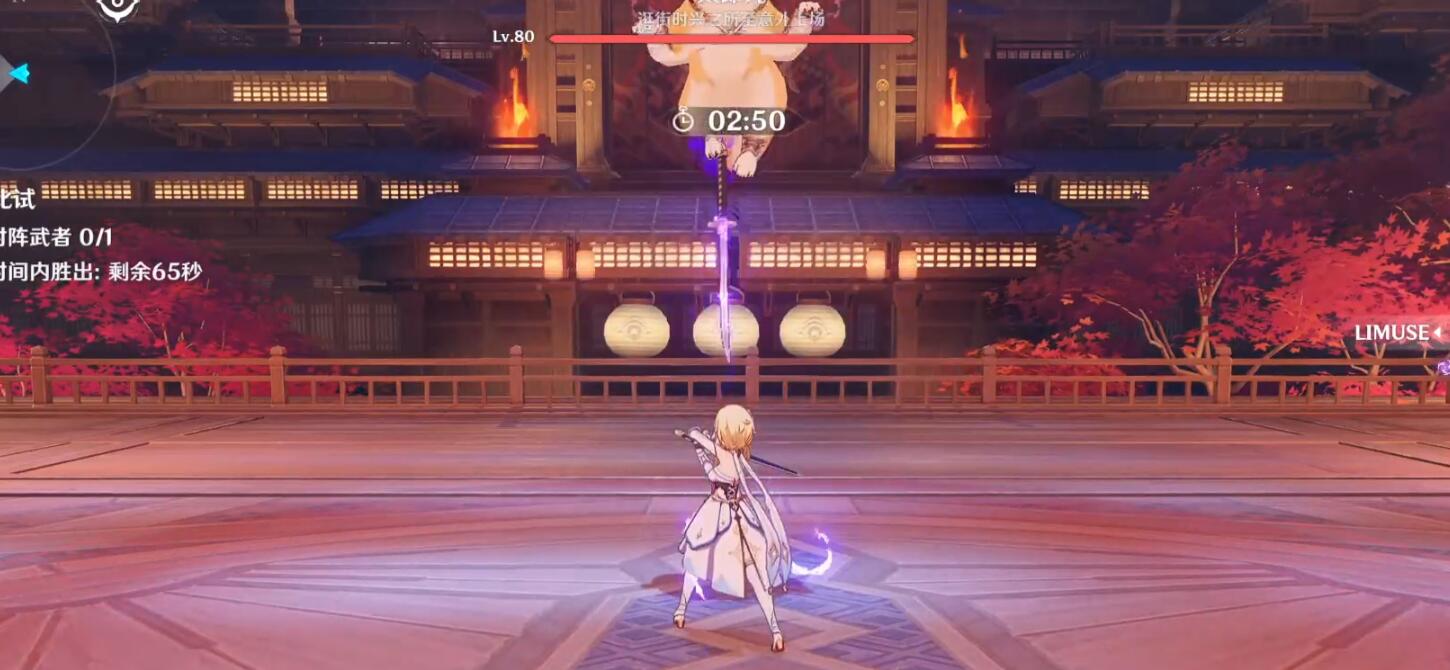 原神演武传心第四天攻略-原神演武传心第四天怎么过图片1
