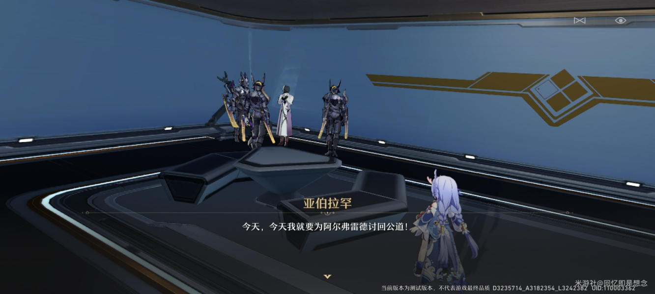 崩坏星穹铁道千面变相任务攻略-崩坏星穹铁道千面变相任务怎么做图片2