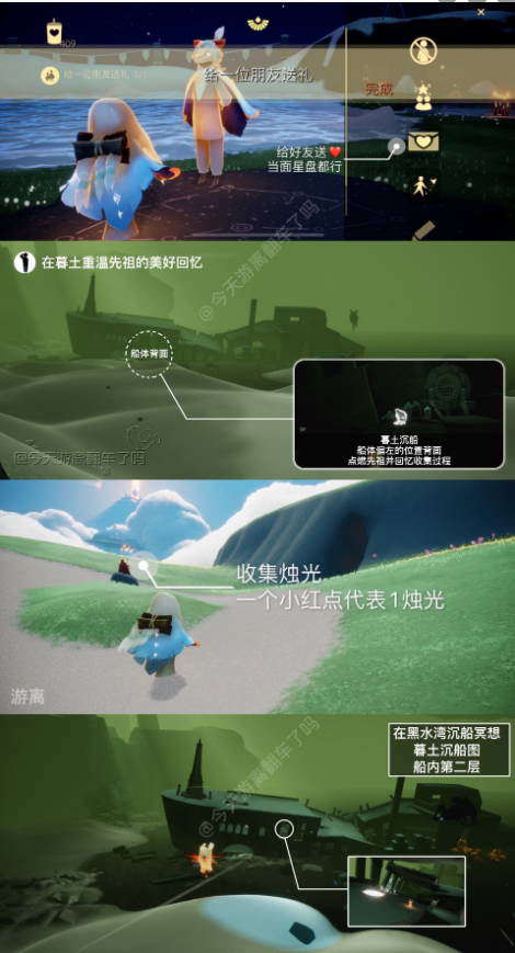 光遇2.15每日任务-光遇2.15每日任务怎么做图片1