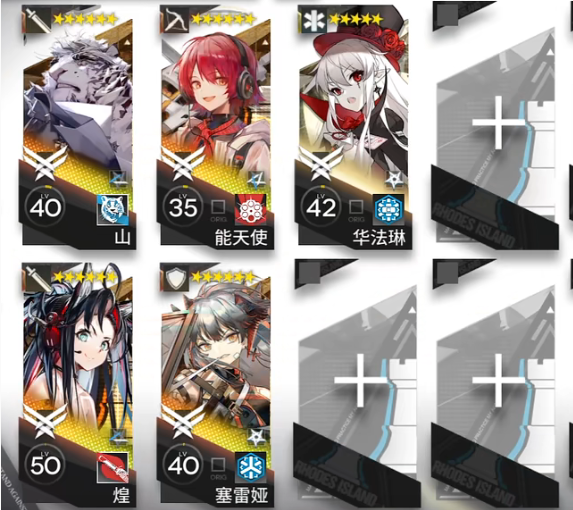 明日方舟DC-6攻略-明日方舟DC-6怎么过图片1