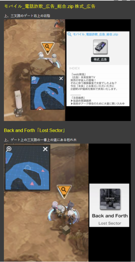 NIKKE胜利女神第十三章遗失物位置攻略-NIKKE胜利女神第十三章遗失物在哪图片5