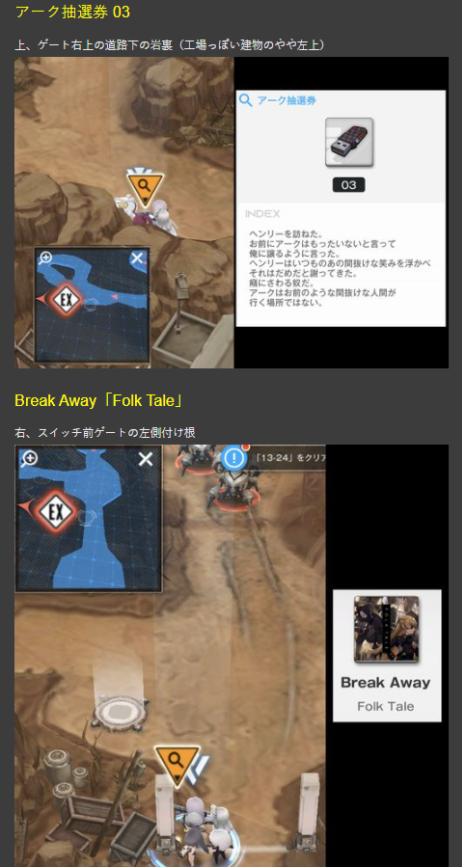 NIKKE胜利女神第十三章遗失物位置攻略-NIKKE胜利女神第十三章遗失物在哪图片6