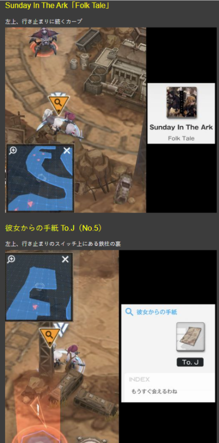 NIKKE胜利女神第十三章遗失物位置攻略-NIKKE胜利女神第十三章遗失物在哪图片4