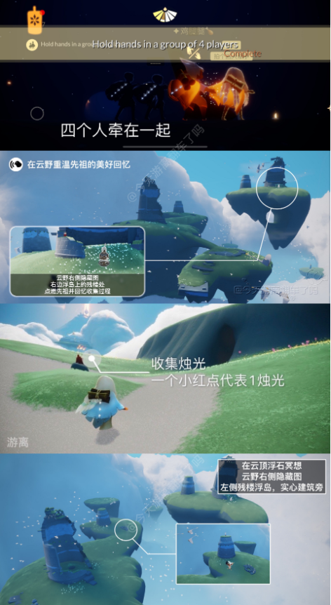 光遇2.17每日任务一览-光遇2.17每日任务怎么做图片1