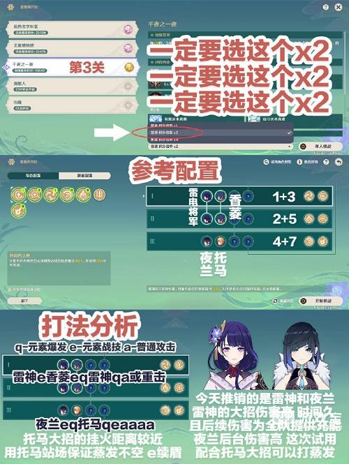 原神蔷薇再开时第三天满奖励攻略-原神蔷薇再开时第三天怎么过图片1