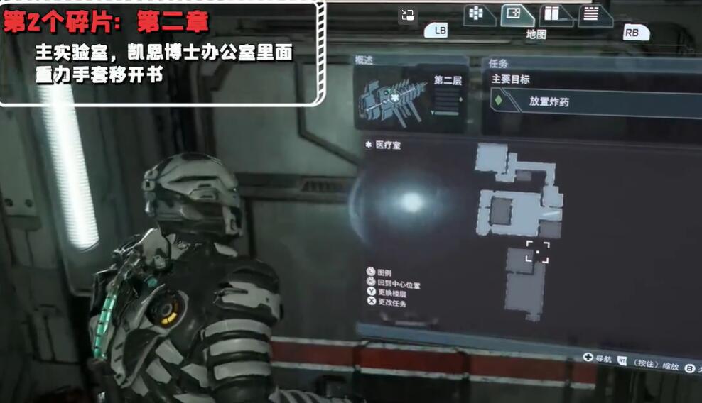 死亡空间重置版12个神印碎片位置-死亡空间重置版神印碎片在哪图片2