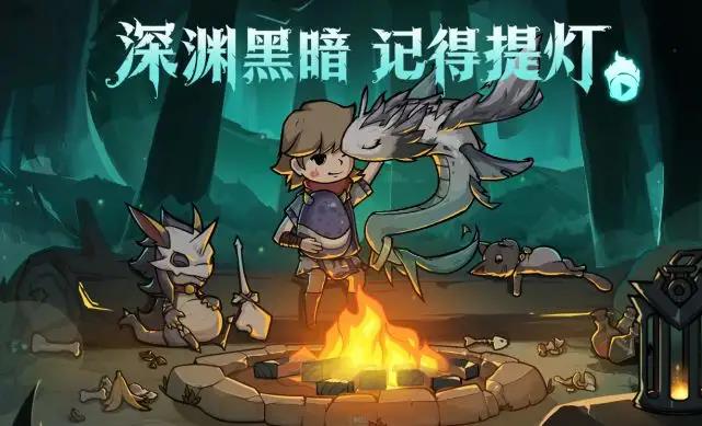 提灯与地下城2月20日密令是什么-提灯与地下城2月20日密令一览图片1