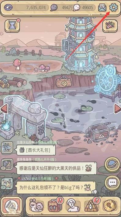 最强蜗牛2月20日密令-最强蜗牛2月20日密令最新分享图片1