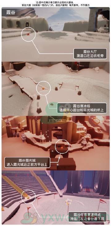 光遇2.20季节蜡烛位置一览2023-光遇2.20季节蜡烛在哪图片1