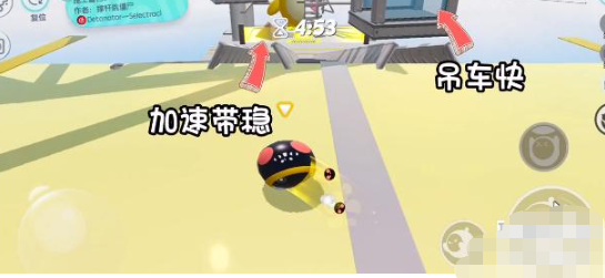 蛋仔派对施工警告怎么玩-蛋仔派对施工警告攻略图片8