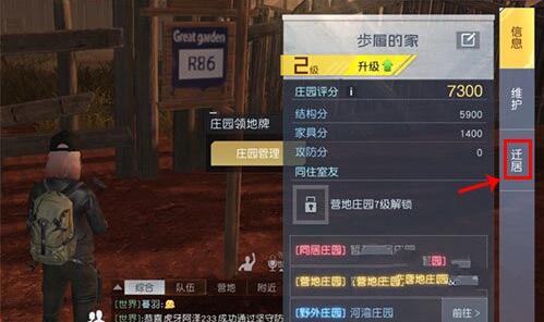 黎明觉醒生机怎么搬家-黎明觉醒生机搬家攻略图片1