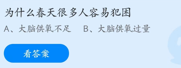 蚂蚁庄园2月23日答案一览-蚂蚁庄园2月23日答案是什么图片1