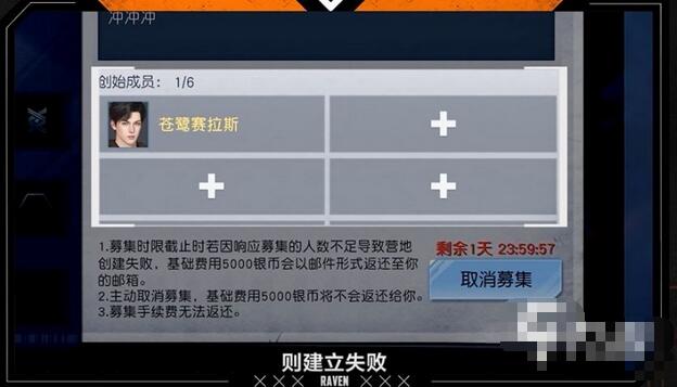 黎明觉醒生机怎么预创建营地-黎明觉醒生机创建营地攻略图片3