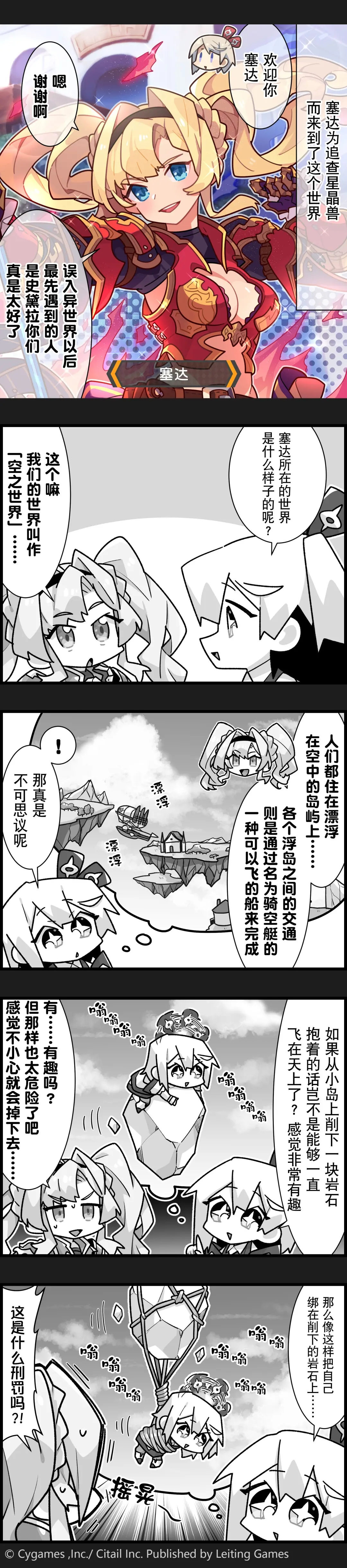 世界弹射物语泽塔塞达强度评测-世界弹射物语泽塔塞达怎么样图片4