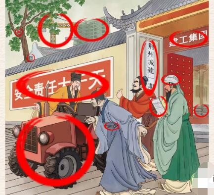 进击的汉字建工三兄弟通关攻略-进击的汉字建工三兄弟怎么过图片1